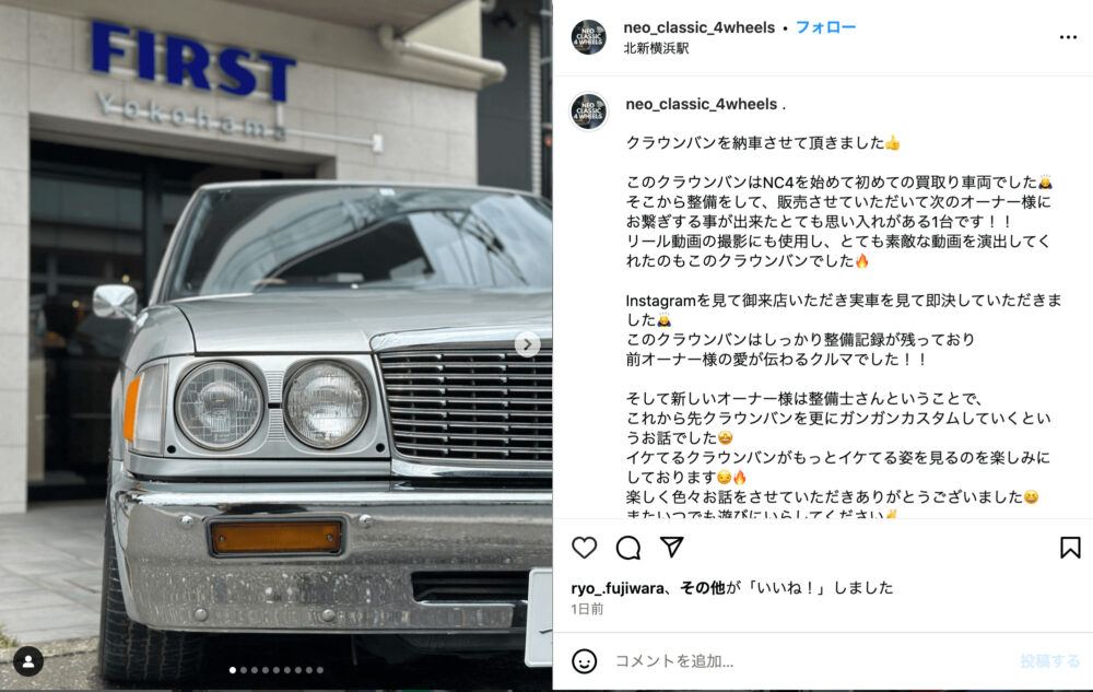 インスタクラウンバン